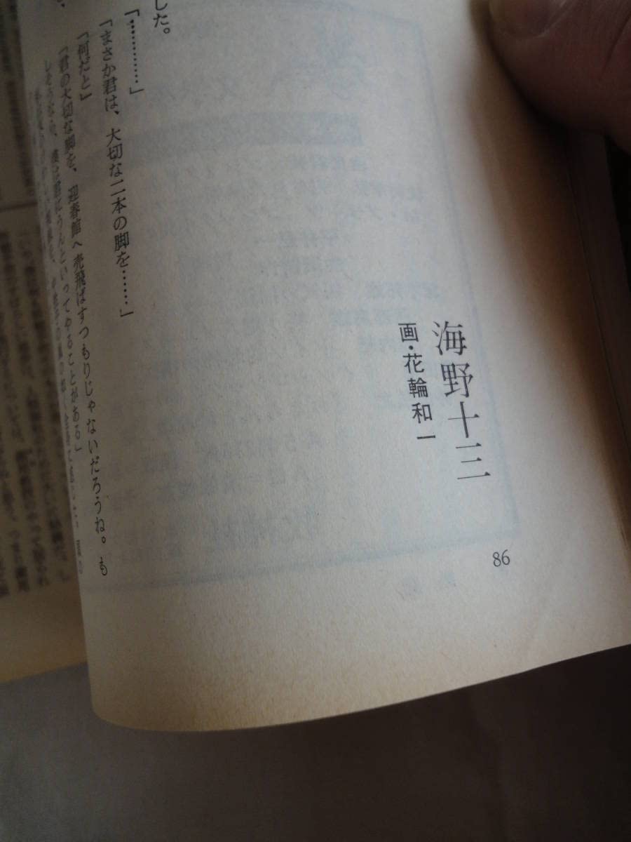 Amazon.co.jp: 探偵小説専門誌 幻影城 創刊号 1975 /特集:日本の